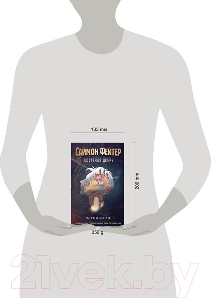 Изображение товара Книга Эксмо Саймон Фейтер. Костяная дверь (Бейли О.)