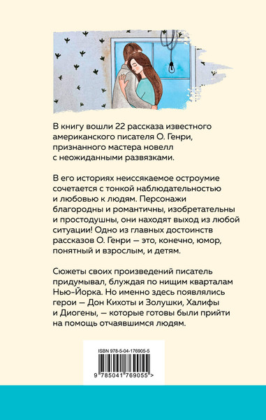 Изображение товара Книга Эксмо Вождь краснокожих, твердая обложка (Генри О.)