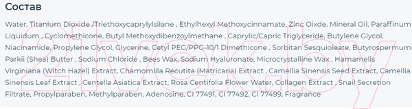 Изображение товара Крем солнцезащитный FarmStay Hyaluronic Uv Shield Sun Block Cream SPF 50/PA+++ (70г)