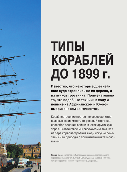 Изображение товара Энциклопедия АСТ Корабли. Оружие и военная техника