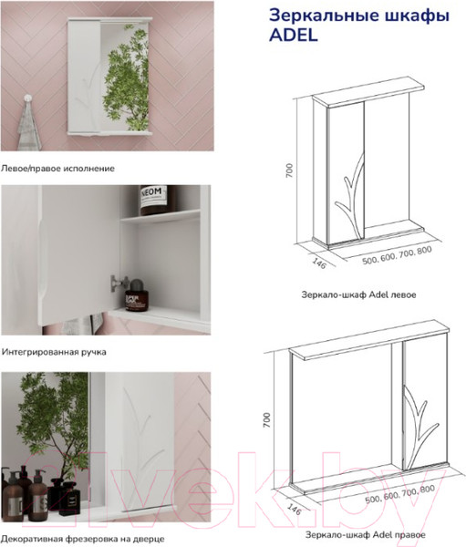 Изображение товара Шкаф с зеркалом для ванной Volna Adel 60 R (белый)