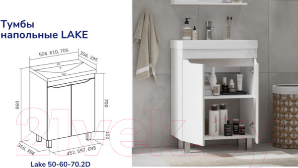 Изображение товара Тумба под умывальник Volna Lake 50.2D
