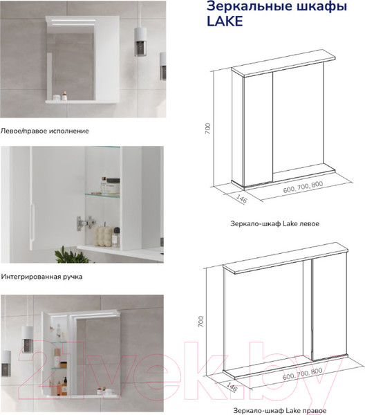 Изображение товара Шкаф с зеркалом для ванной Volna Lake 60 L (белый)