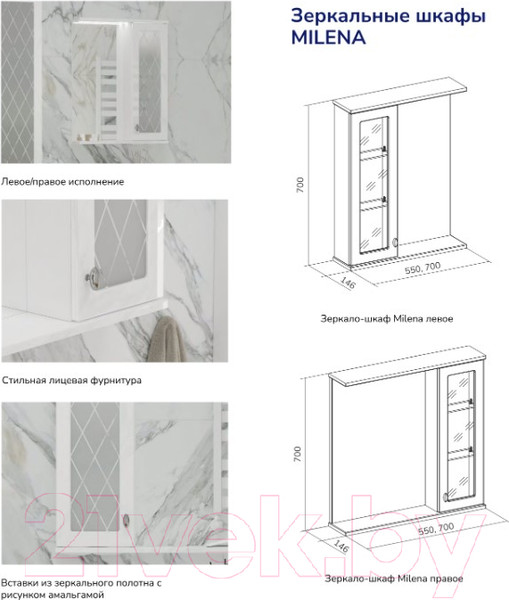Изображение товара Шкаф с зеркалом для ванной Volna Milena 70 R (белый)