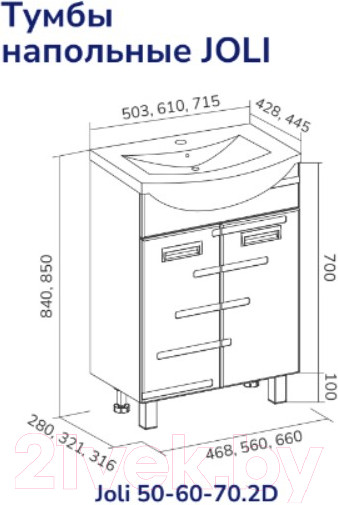 Изображение товара Тумба с умывальником Volna Joli 50.2D Ладога 50 (напольная)