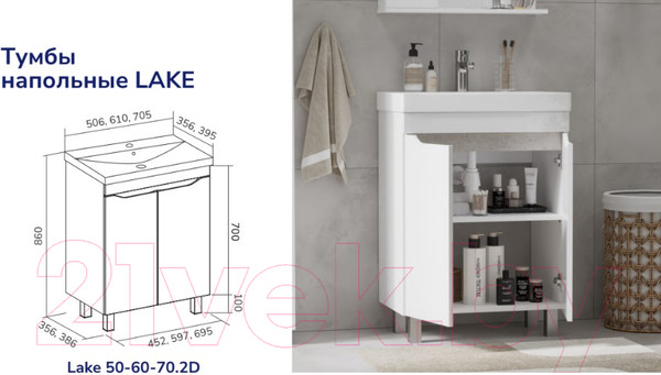 Изображение товара Тумба с умывальником Volna Lake 50.2D Тигода 50 (напольная)