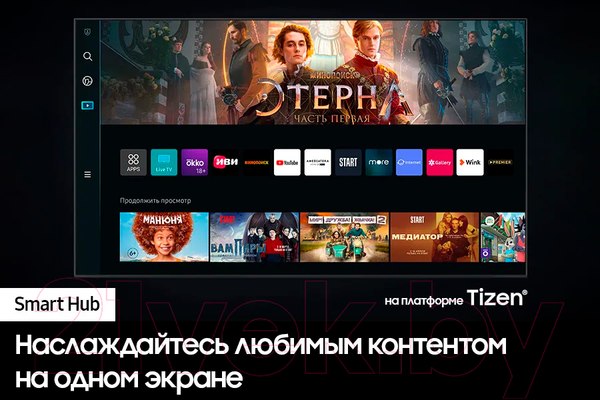 Изображение товара Телевизор Samsung 50" Q80C QE50Q80CAUXRU