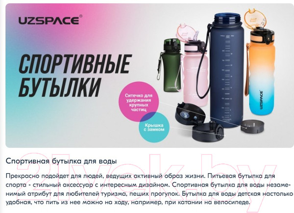Изображение товара Бутылка для воды UZSpace Aurora Blue / 3037 (650мл, синий)