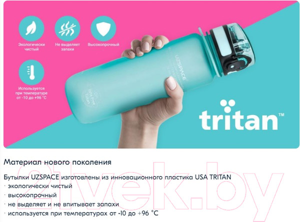 Изображение товара Бутылка для воды UZSpace Aurora Blue / 3037 (650мл, синий)