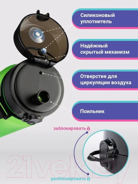 Изображение товара Бутылка для воды UZSpace Vitality Green / 3037 (650мл, салатовый)
