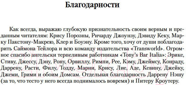 Изображение товара Книга Азбука Малазанская книга павших. Книга 4. Дом Цепей (Эриксон С.)