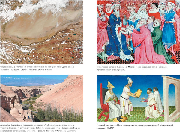 Изображение товара Книга КоЛибри Марко Поло: От Венеции до Ксанаду (Бергрин Лоуренс)