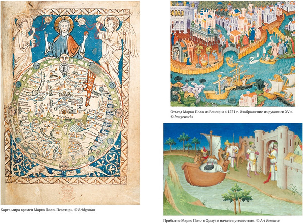 Изображение товара Книга КоЛибри Марко Поло: От Венеции до Ксанаду (Бергрин Лоуренс)