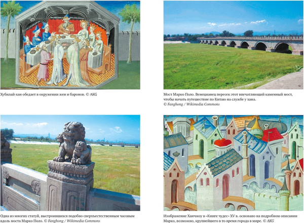 Изображение товара Книга КоЛибри Марко Поло: От Венеции до Ксанаду (Бергрин Лоуренс)