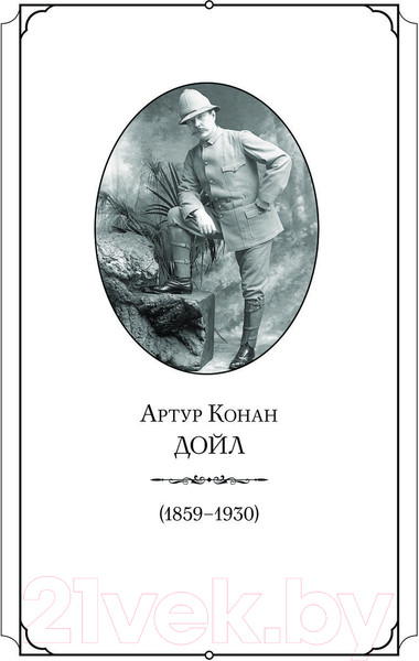 Изображение товара Книга Эксмо Шерлок Холмс. Повести. Рассказы (Конан Дойл А.)