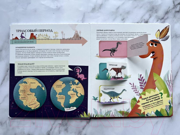 Изображение товара Энциклопедия Эксмо Мои динозавры (Ломбер Ф.)