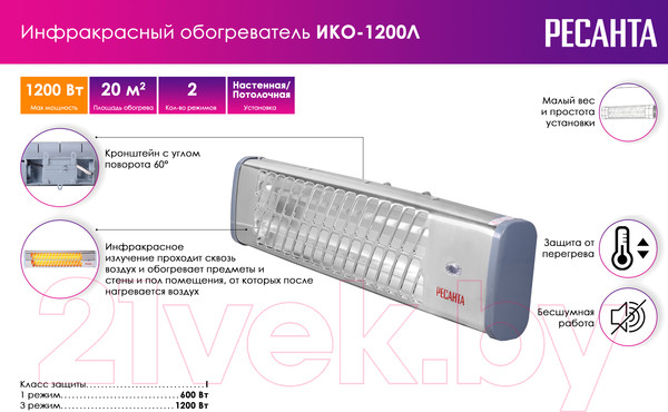Изображение товара Инфракрасный обогреватель Ресанта ИКО-1200Л (67/5/15)