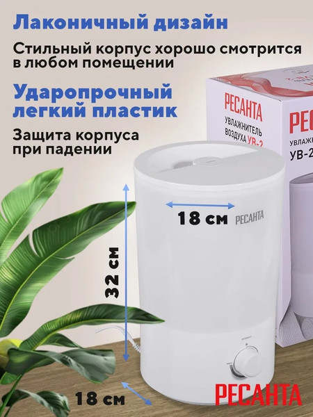 Изображение товара Ультразвуковой увлажнитель воздуха Ресанта УВ-2 / 67/7/3