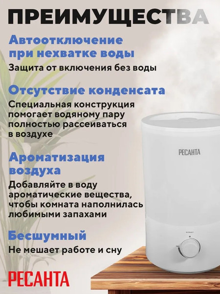 Изображение товара Ультразвуковой увлажнитель воздуха Ресанта УВ-2 / 67/7/3