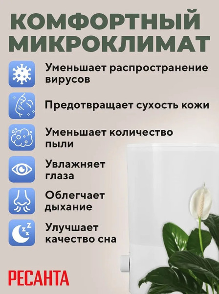 Изображение товара Ультразвуковой увлажнитель воздуха Ресанта УВ-2 / 67/7/3