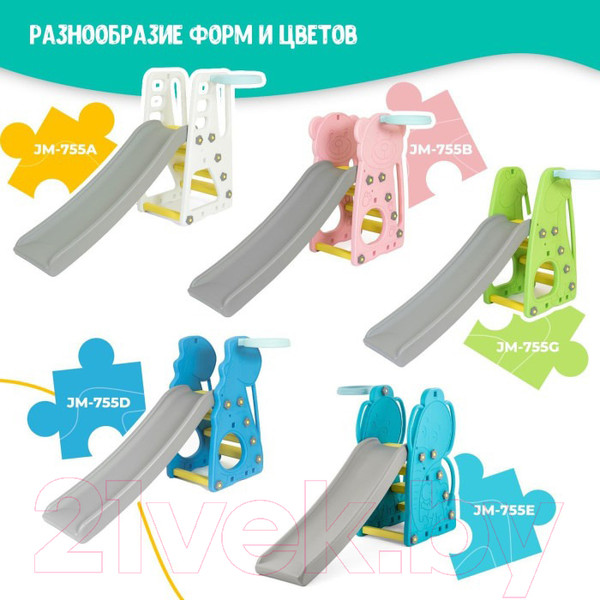 Изображение товара Горка-комплекс Happy Box С баскетбольным кольцом / JM-755E (синий)