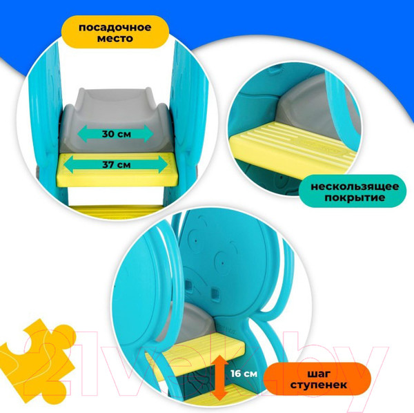 Изображение товара Горка-комплекс Happy Box С баскетбольным кольцом / JM-755E (синий)