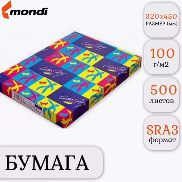 Изображение товара Бумага Color Copy SRА3 100г/м (500л)