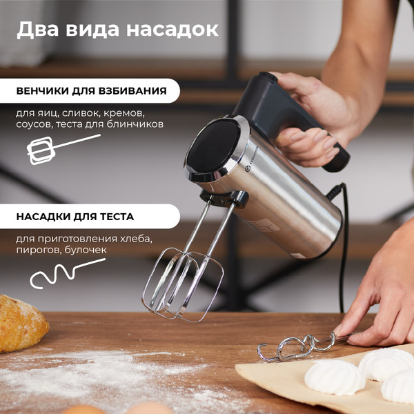 Изображение товара Миксер ручной Evolution HM7 LCD