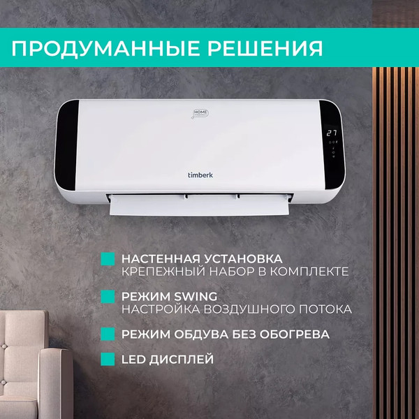 Изображение товара Тепловентилятор Timberk T-FH2000-H19MC-WF