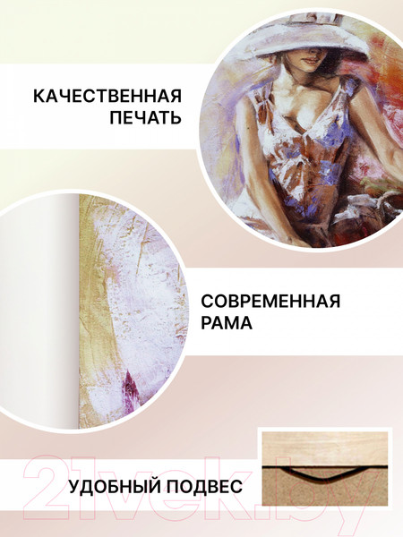 Изображение товара Картина Декарт Девушка с велосипедом 8Л2363 (в раме)
