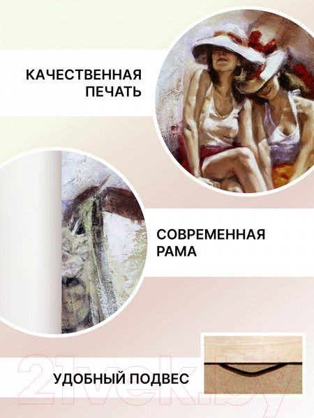 Изображение товара Картина Декарт Девушки на лодке 8Л2364 (в раме)