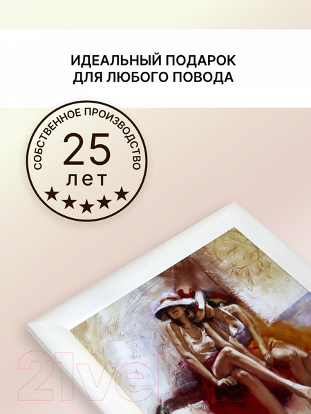 Изображение товара Картина Декарт Девушки на лодке 8Л2364 (в раме)