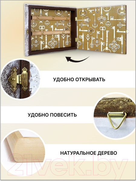 Изображение товара Ключница настенная Декарт Лодочник 8Л3382