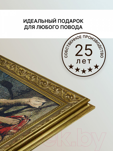 Изображение товара Гобелен Декарт Клеопатра и лев 8Л1324