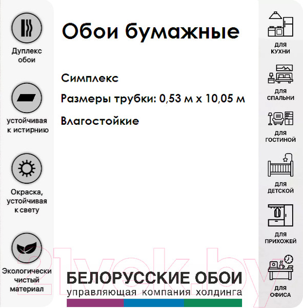 Изображение товара Бумажные обои Гомельобои Монте 23БДВ к-12 (влагостойкие)