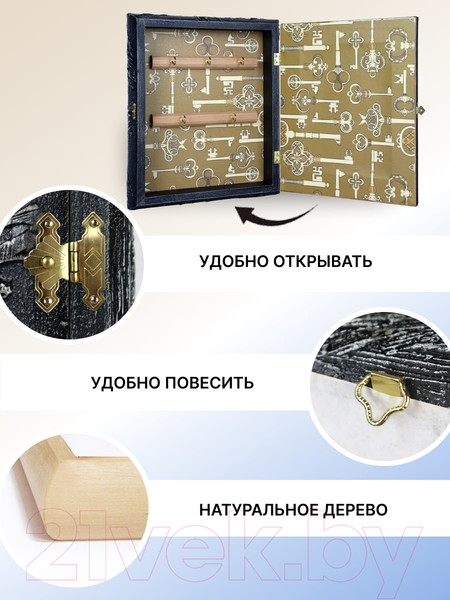 Изображение товара Ключница настенная Декарт Зебра 8Л3380