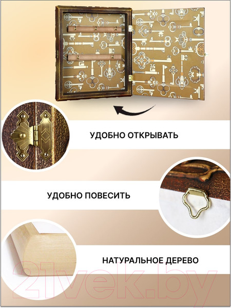 Изображение товара Ключница настенная Декарт Поцелуй 8Л3381