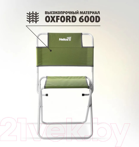 Изображение товара Стул складной Helios Green СР-450.19с / T-TC-450.19s-G