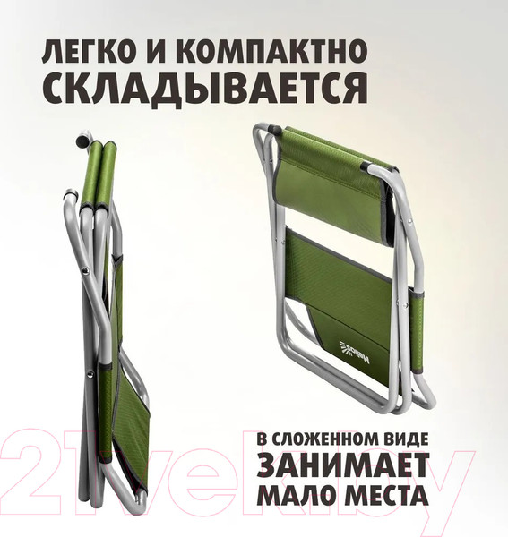 Изображение товара Стул складной Helios Green СР-450.19с / T-TC-450.19s-G
