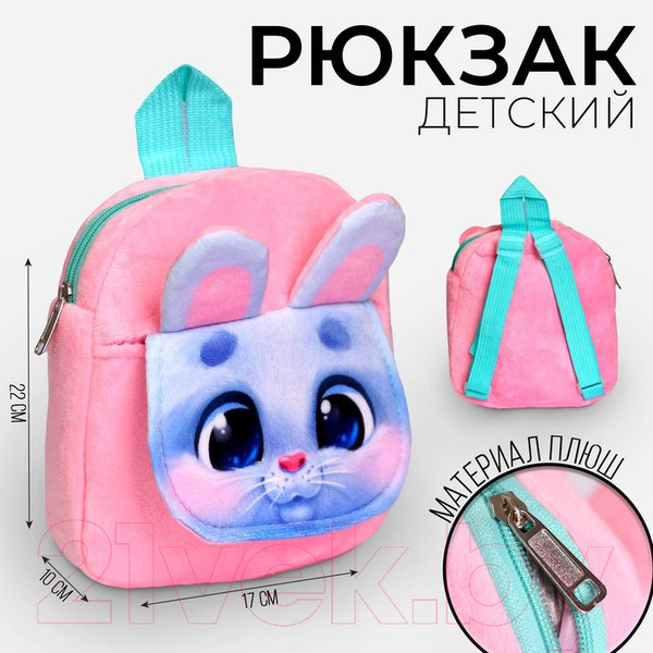 Изображение товара Детский рюкзак Milo Toys Заяц / 7790628
