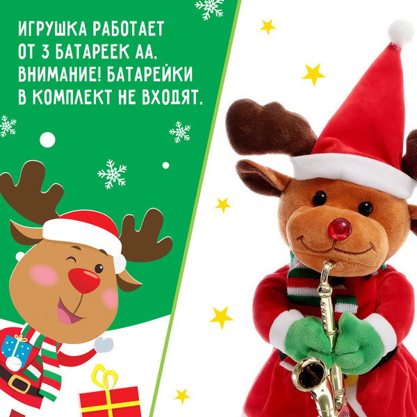 Изображение товара Интерактивная игрушка Zabiaka С Новым годом / 7881028