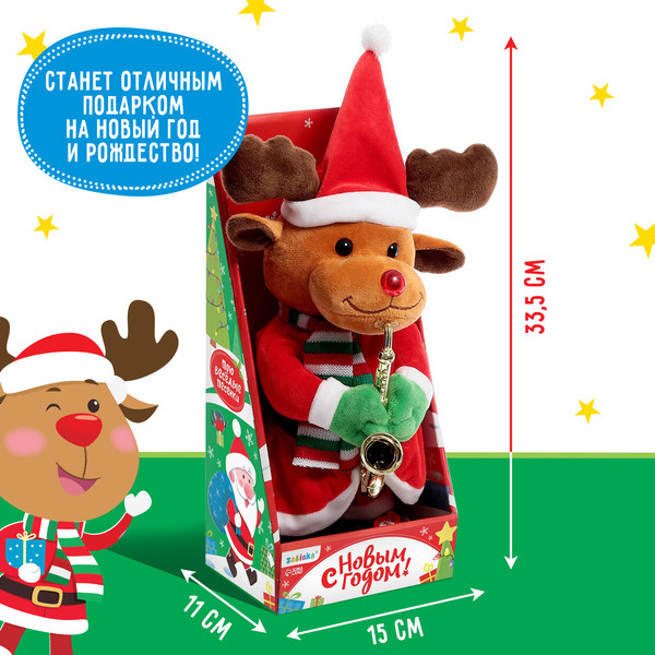 Изображение товара Интерактивная игрушка Zabiaka С Новым годом / 7881028