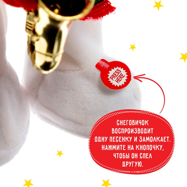 Изображение товара Интерактивная игрушка Zabiaka С Новым годом / 7881027