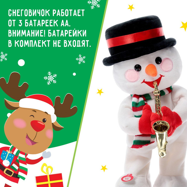 Изображение товара Интерактивная игрушка Zabiaka С Новым годом / 7881027