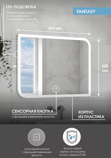 Изображение товара Зеркало Континент Fantasy Led 80x60