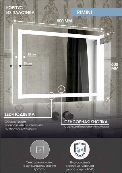 Изображение товара Зеркало Континент Rimini Led 80x60