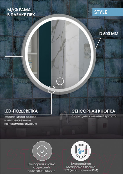 Изображение товара Зеркало Континент Talisman Led D 77