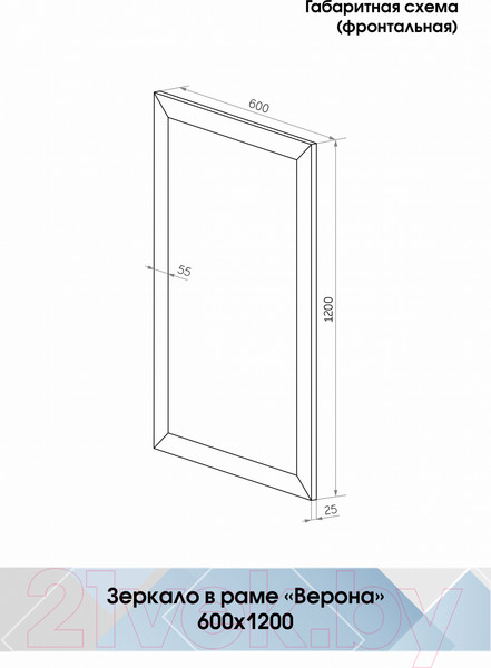 Изображение товара Зеркало Континент Верона 60x120 (белый)