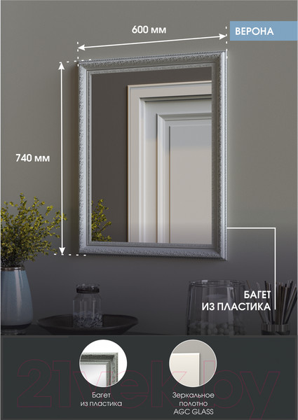 Изображение товара Зеркало Континент Верона 60x74 (белый)