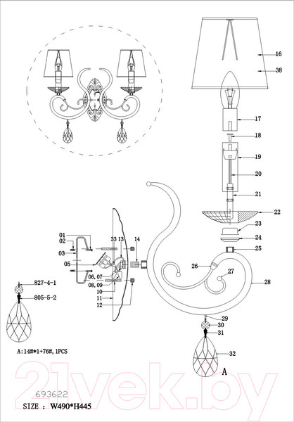 Изображение товара Бра Osgona Ricerco 693624